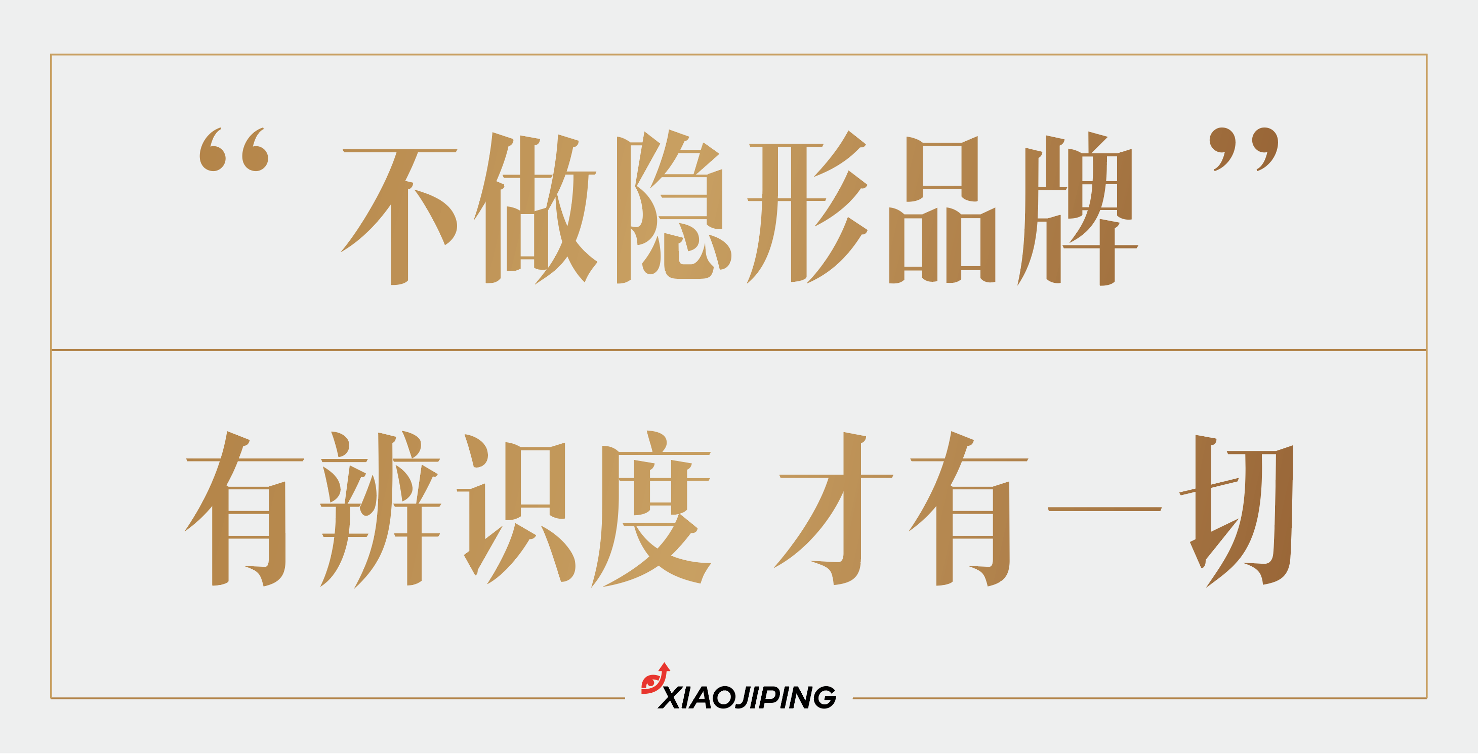 麒与麟·全案设计